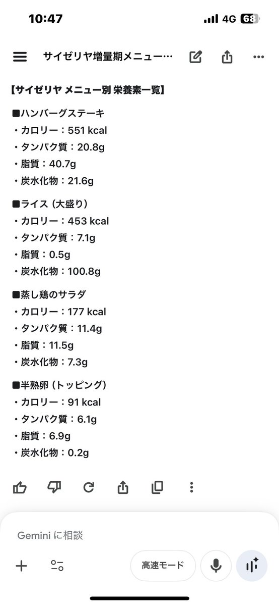 HU1hr's tweet photo. 朝食メニュー

体型向上なために栄養素載せていきます

【合計栄養素】
• エネルギー：1,272 kcal
• タンパク質：45.4g
• 脂質：59.6g
• 炭水化物：129.9g

#サイゼリヤ　#朝活　#ダイエット　#筋トレ https://t.co/CSdawFtZjv