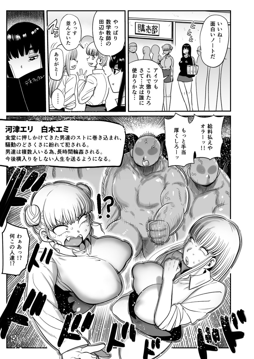 (宣伝)コミックマショウ6月号に漫画載ります!
それに名前を書かれた者はどこからともなく現れるおじさんに犯されてしまうというノート「DEATH F●CK YOU」を拾ったJKが、小規模世直し私刑をしまくる物語です!正直バカバカしいので読まなくてもいいです! 