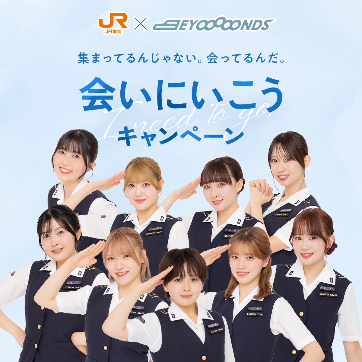 推し旅【JR東海公式】 tweet media