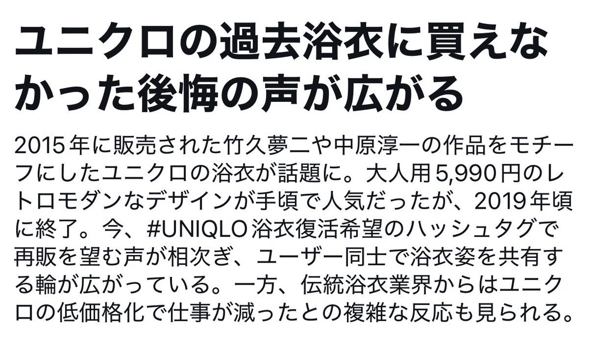 キモノリブレ tweet media