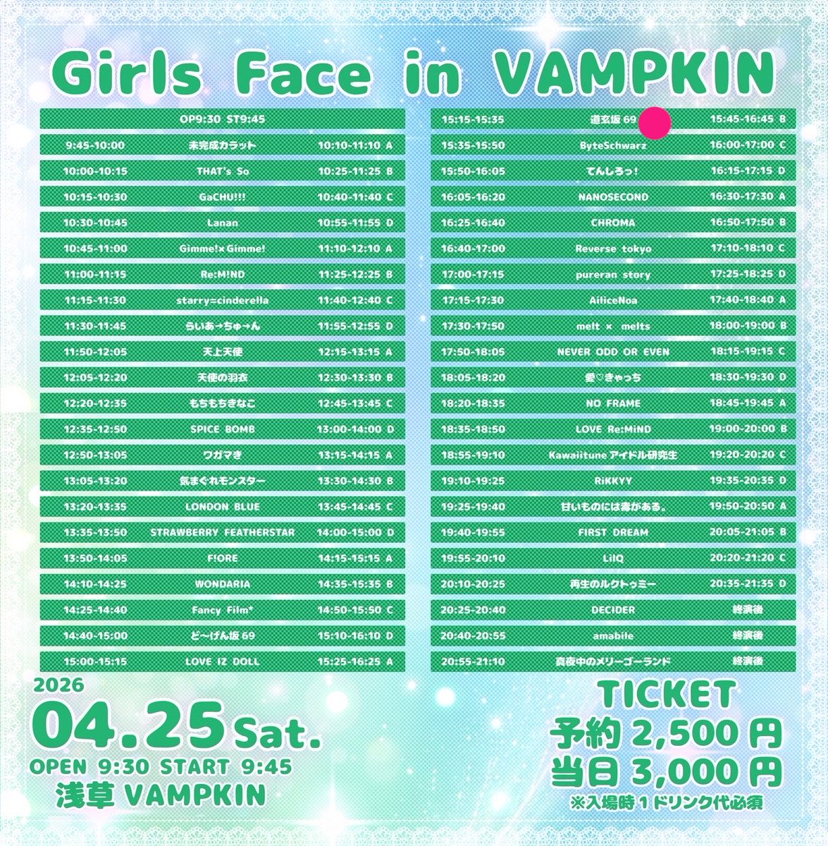 道玄坂69 tweet media