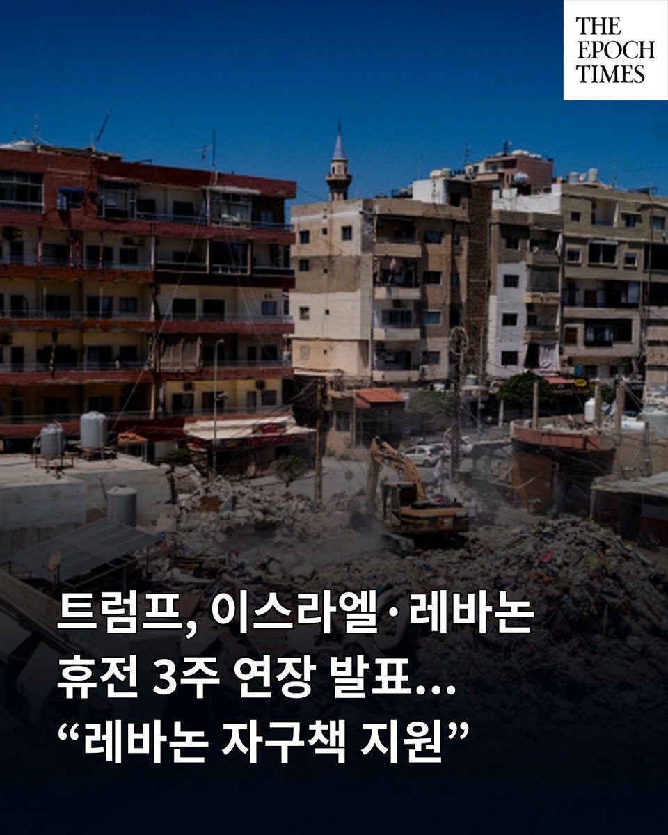 에포크타임스 tweet media