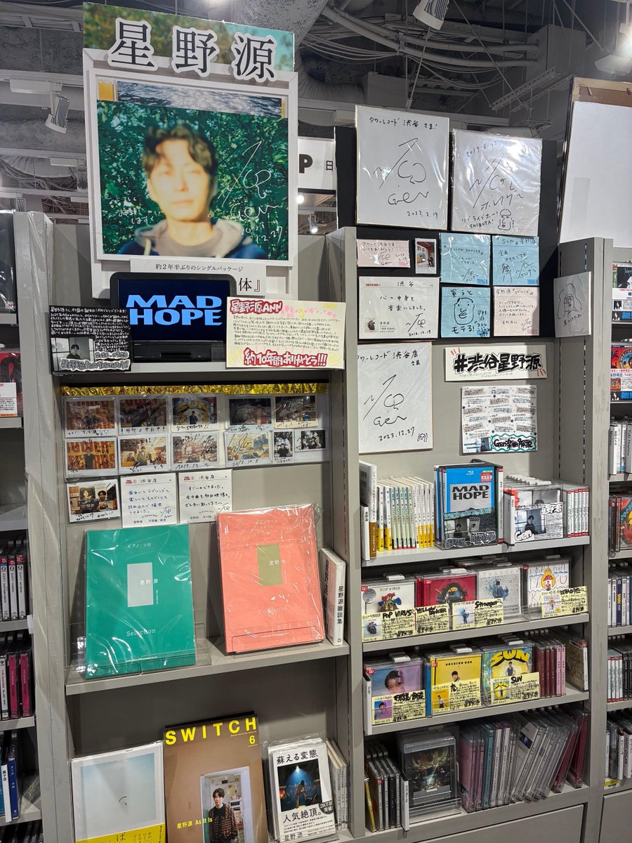 星野源】 Live Blu-ray&DVD 『Gen Hoshino presents MAD HOPE Japan