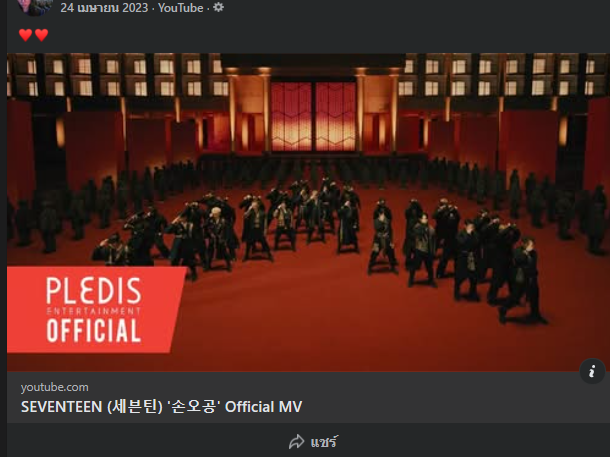 ครบรอบ 3 ปี ซนโอกง 3ปีละอะไวมาก ยังคงเป็นเพลงที่เวลาได้ดูก็ขนลุกทุกที ทรงพลังมากๆ