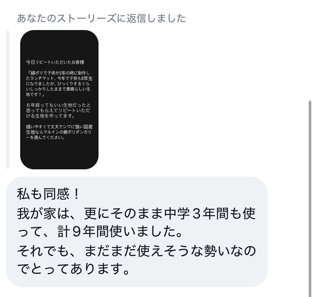 9年も使えてしまうと生地が売れなくて困ってしまいます…