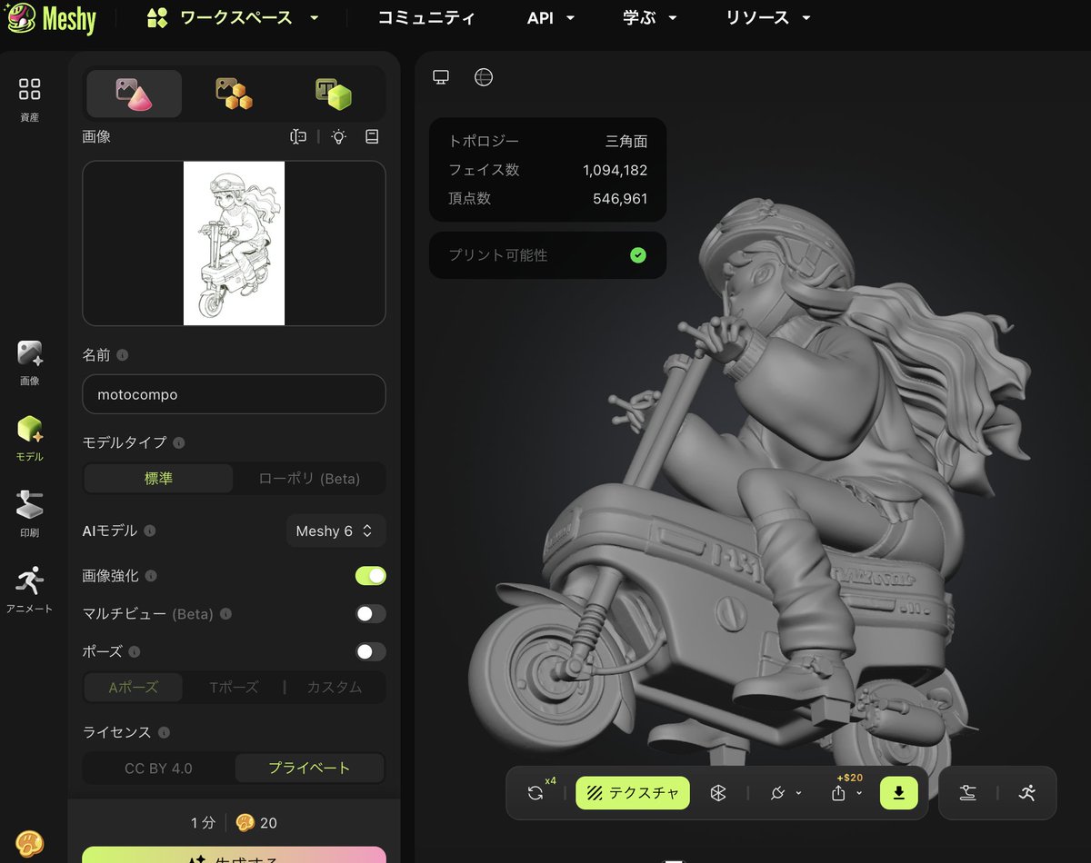 おおー、線画のみでもこの程度は作り込んでくれるのか。確かに、モトコンポのボディの線画は少し歪んでいる、嫌なツッコミ入れるなw