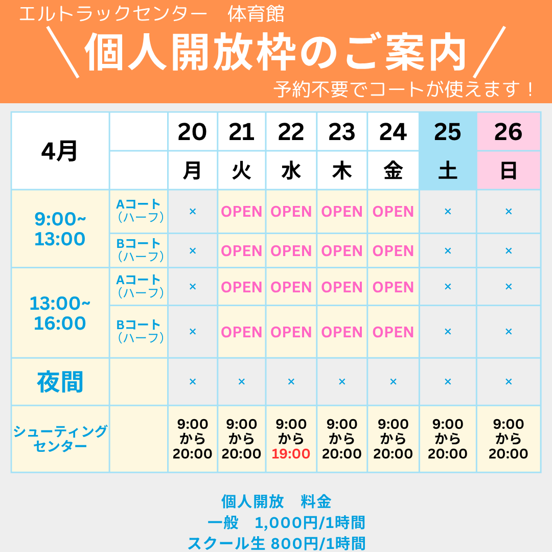 ERUTLUC / バスケットボールの家庭教師 tweet media