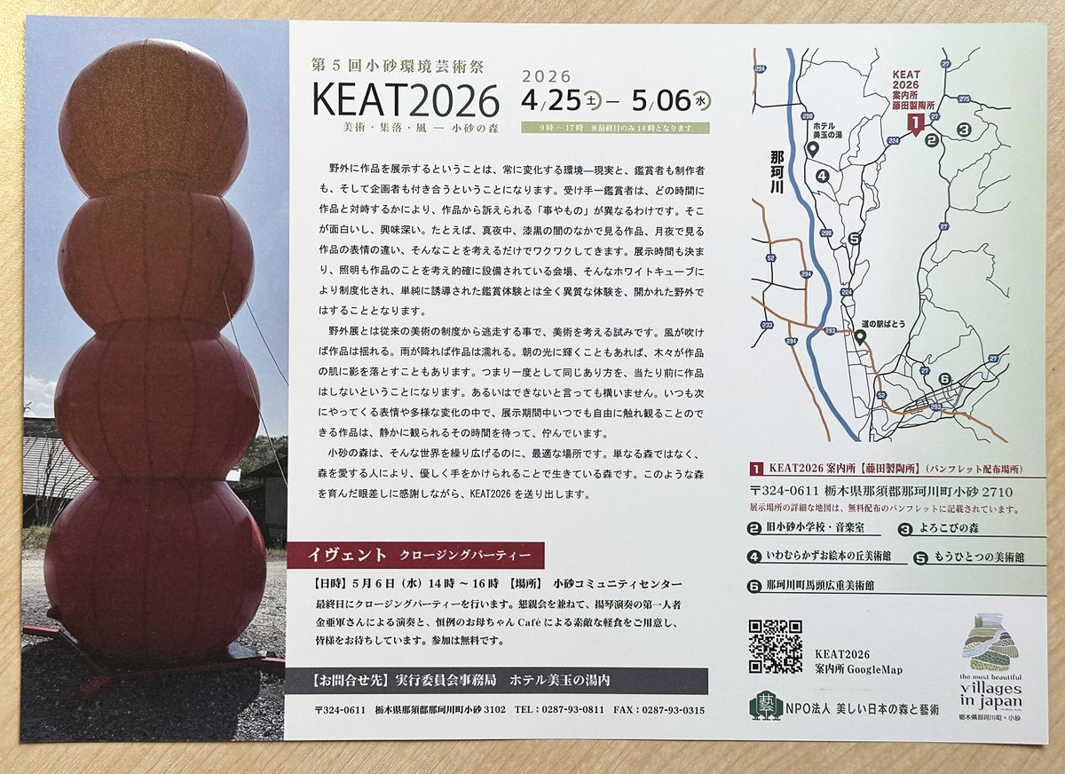 いわむらかずお絵本の丘美術館 tweet media