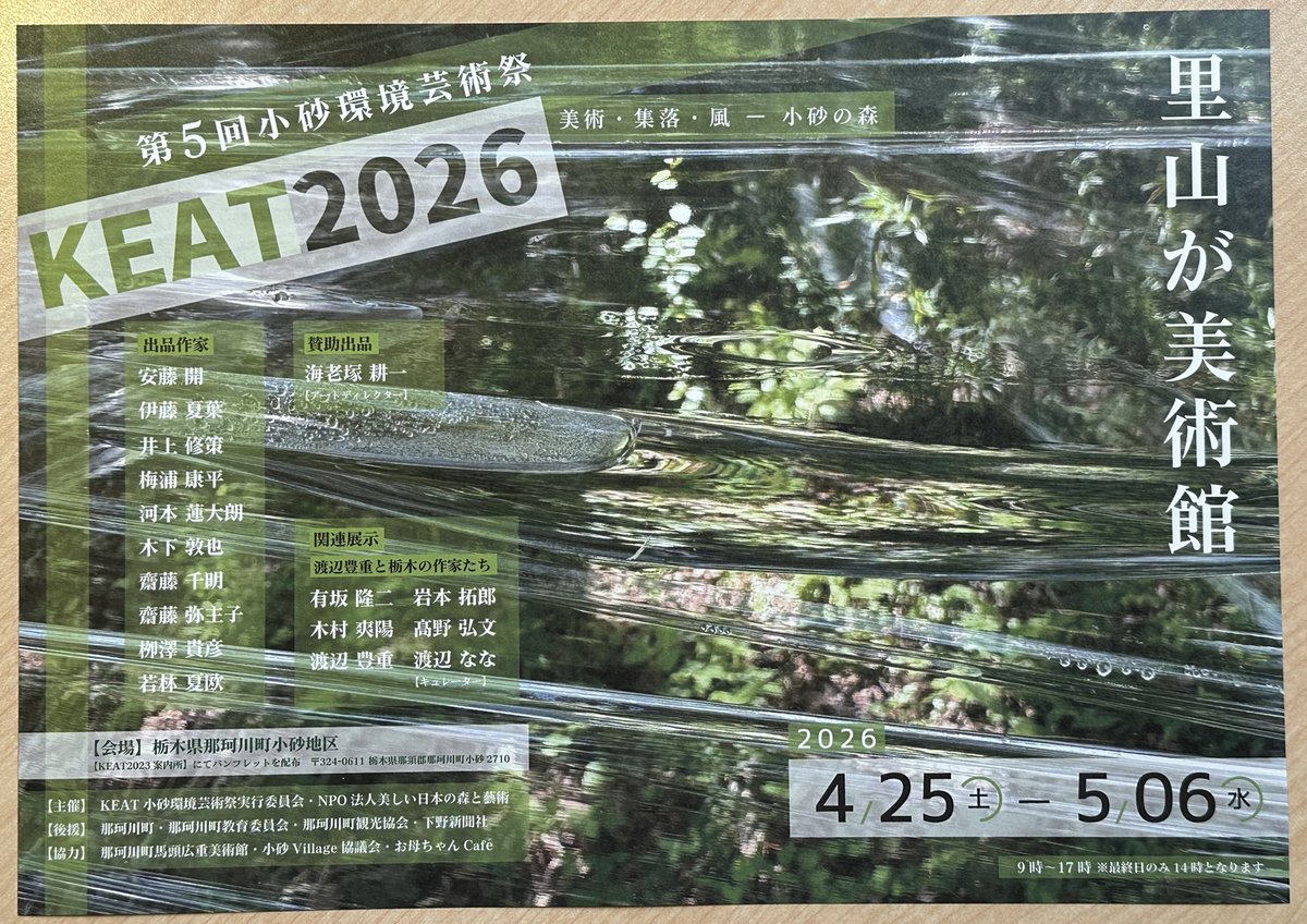 いわむらかずお絵本の丘美術館 tweet media