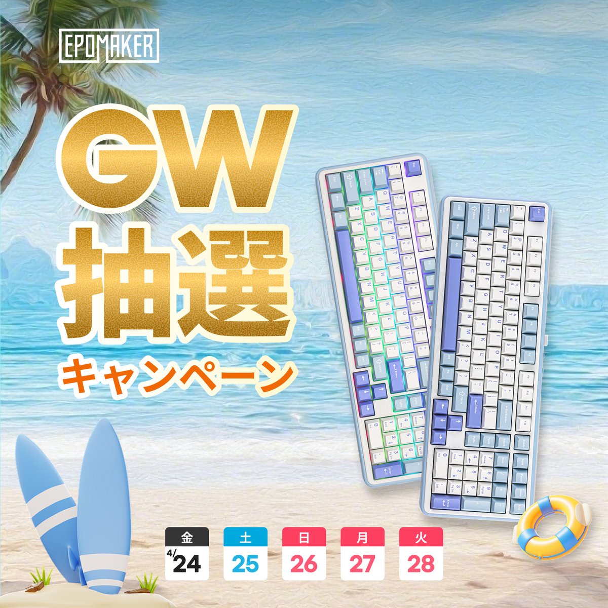 EPOMAKER-JP tweet media