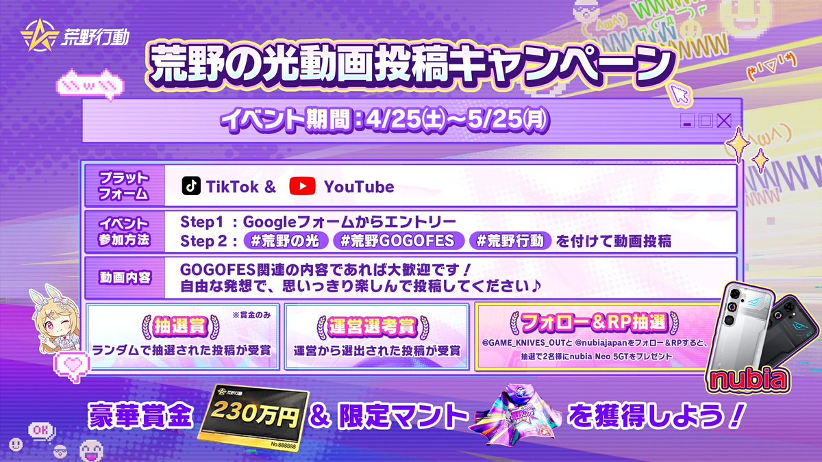 荒野行動-『KNIVES OUT』公式 tweet media