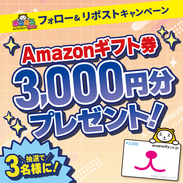 【公式】あるあるCity tweet media