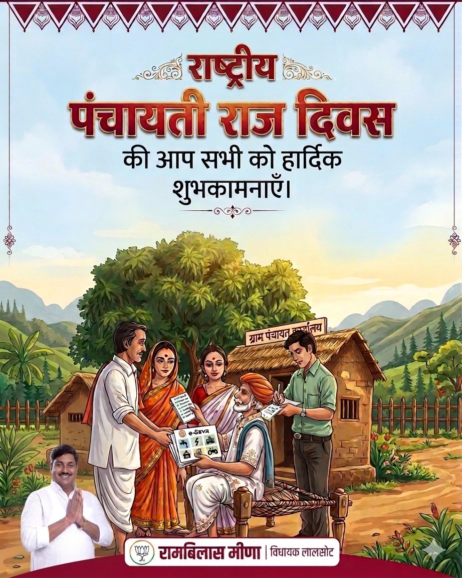 Rambilas Meena Dungarpur tweet media