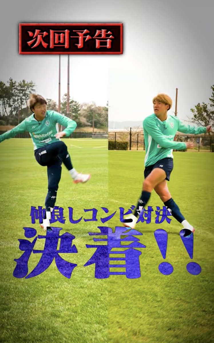 TikTok更新中📱⚡ 2026シーズン初回は #碓井聖生 選手 #橋本悠 選手の