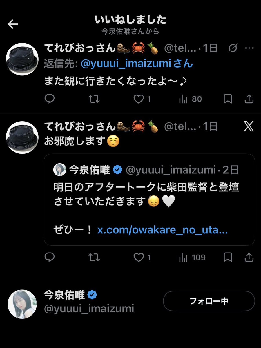 てれびおっさん🦦🦀🍍 tweet media