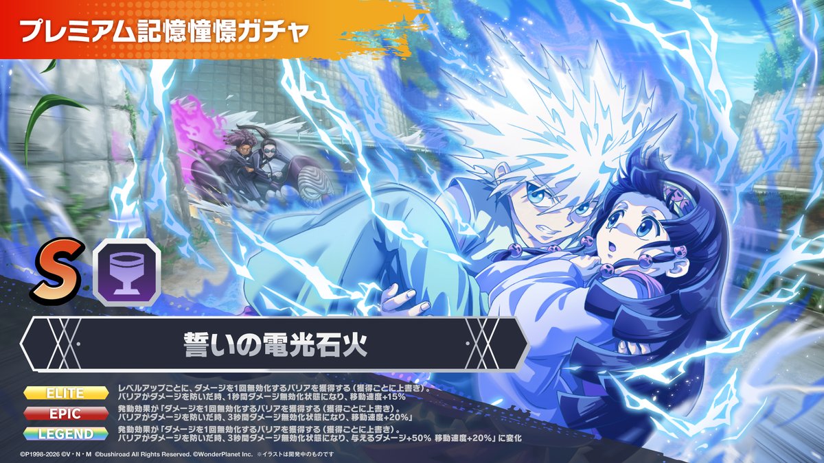 『HUNTER×HUNTER NEN×SURVIVOR（ネンサバ）』公式 tweet media