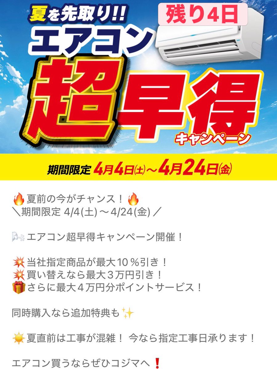 エアコン5000円!![取引中です] 安くて10万円!?】エアコン2027年問題って結局どういうこと? ーエアコン