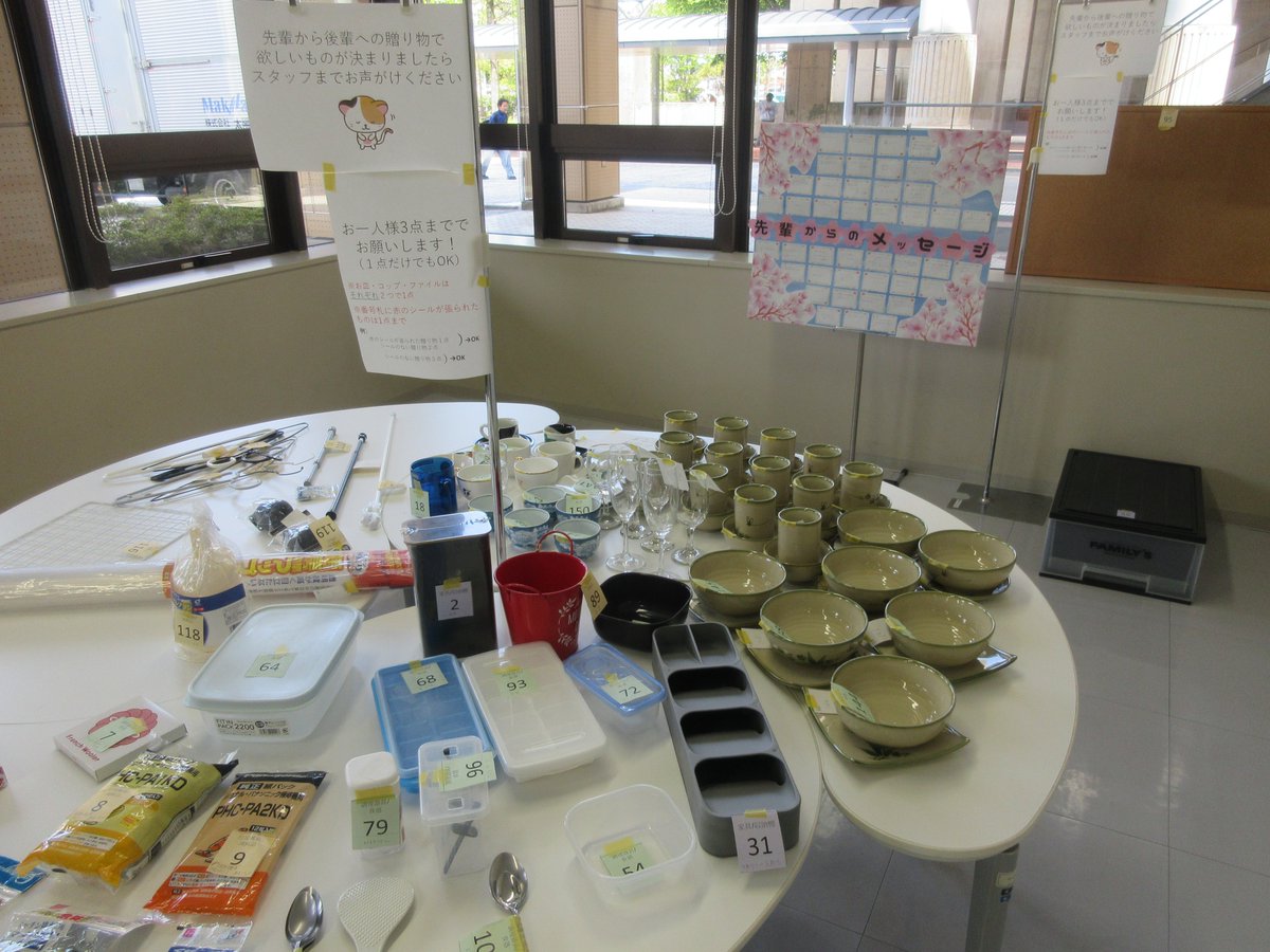 KIT_GStation's tweet image. 『先輩から後輩への贈り物』本日17時までです。残り少ないですが、オススメは食器！お友達とおそろいにしている人もいますよ。
 #金沢工業大学 #KIT #金工大生 #KIT学生ステーション #新入生 #新歓イベント