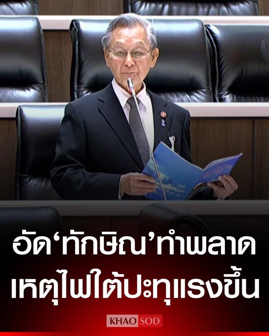 แมวเกเร tweet media