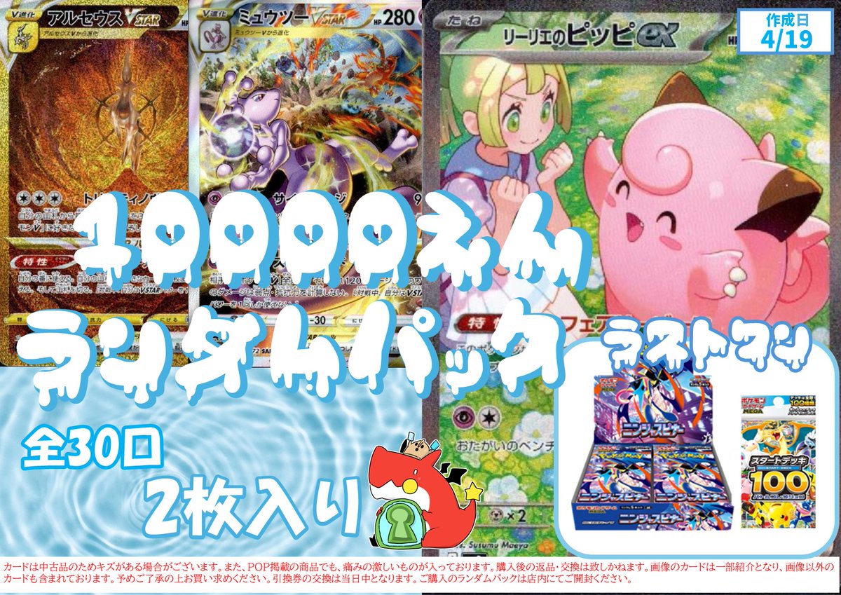 ポケモンカード ニンジャスピナー コロちゃお スタートデッキ 楽天市場】【新品】【付録のみ発送】コロちゃお vol.1（てれコロ
