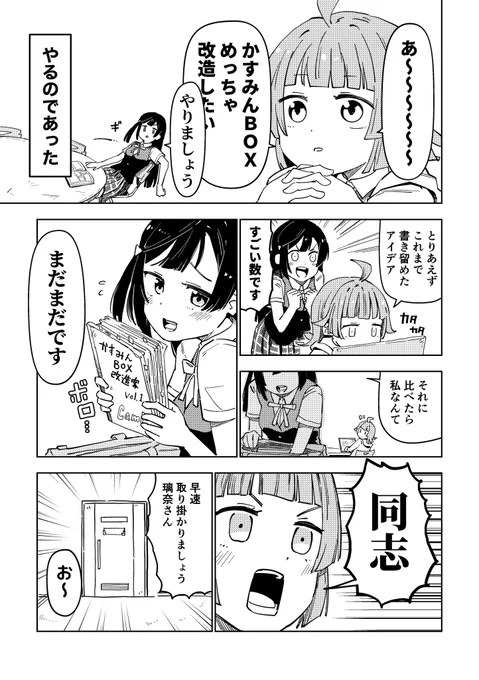 学校設備を時間外に、尚且つ私的な利用はおやめください(反省文) 