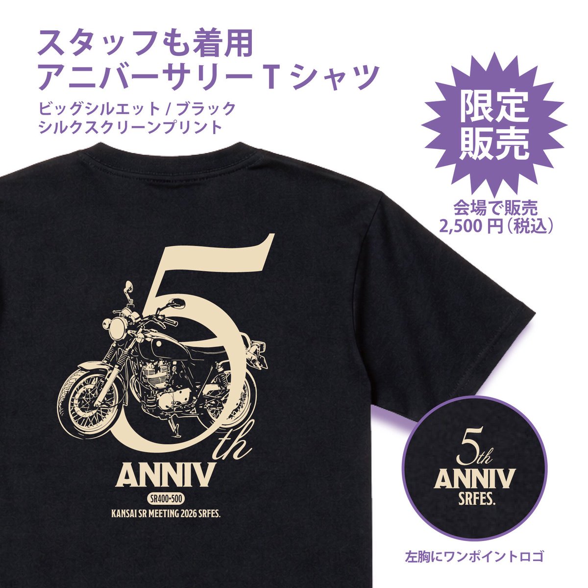 amu_engine's tweet photo. 関西SRミーティング2026【SEFES】開催のお知らせ
今年もSRオーナーの皆さまにお会いできるのを楽しみにしてます！
@zb_cafe 
#SR400 #SR500 #ミーティング https://t.co/7ucgQfiVkC