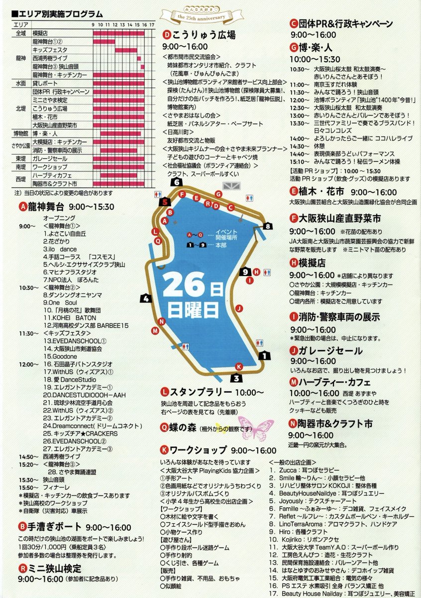 狭山池博物館 tweet media