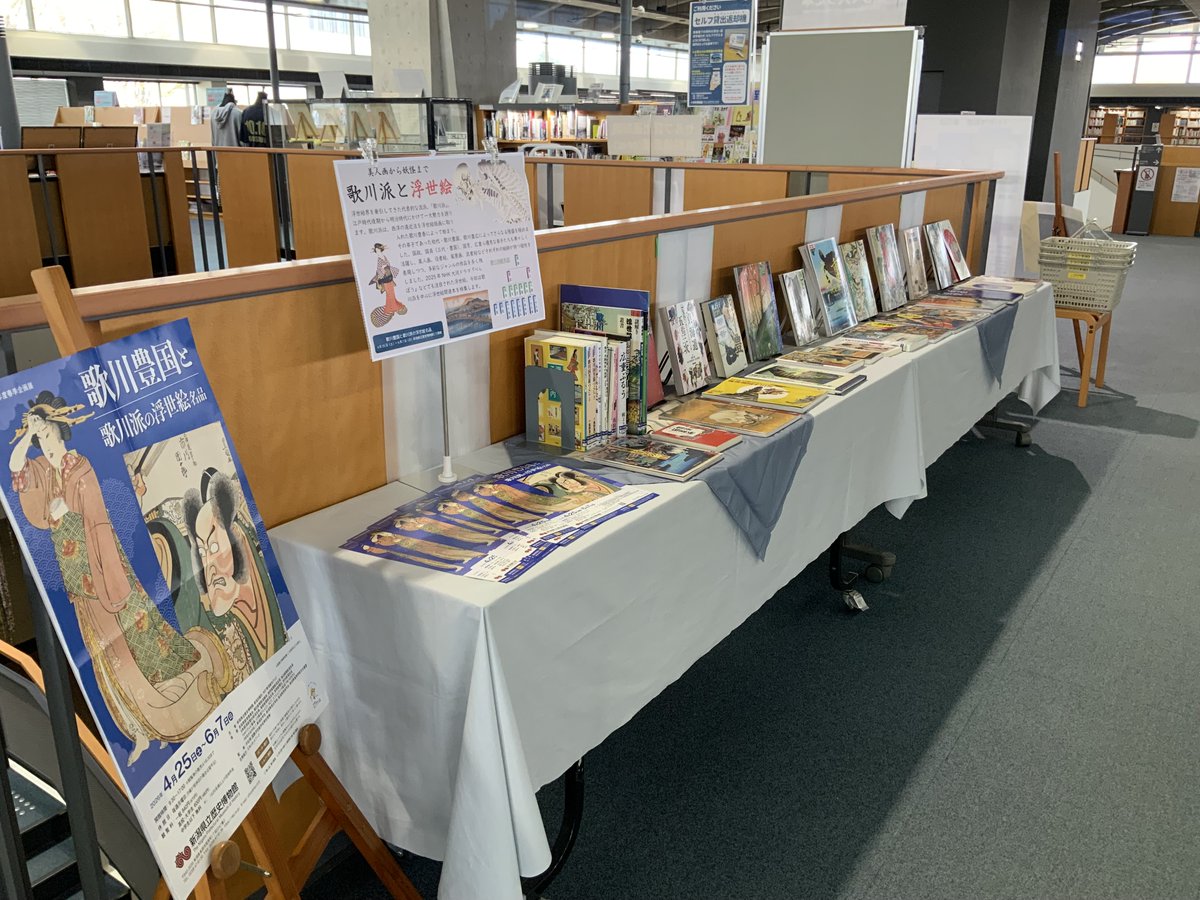 新潟県立歴史博物館 tweet media