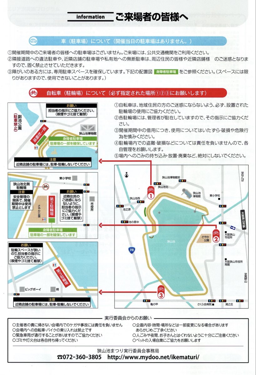 狭山池博物館 tweet media