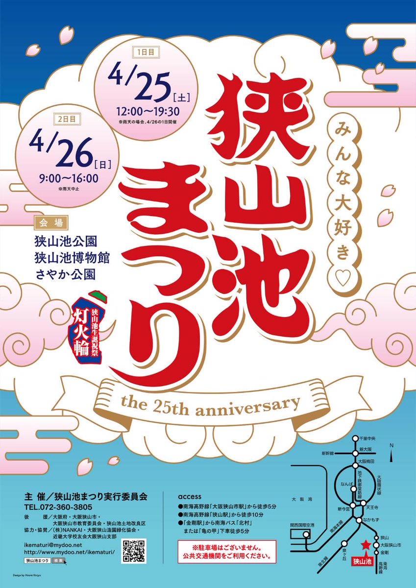 狭山池博物館 tweet media
