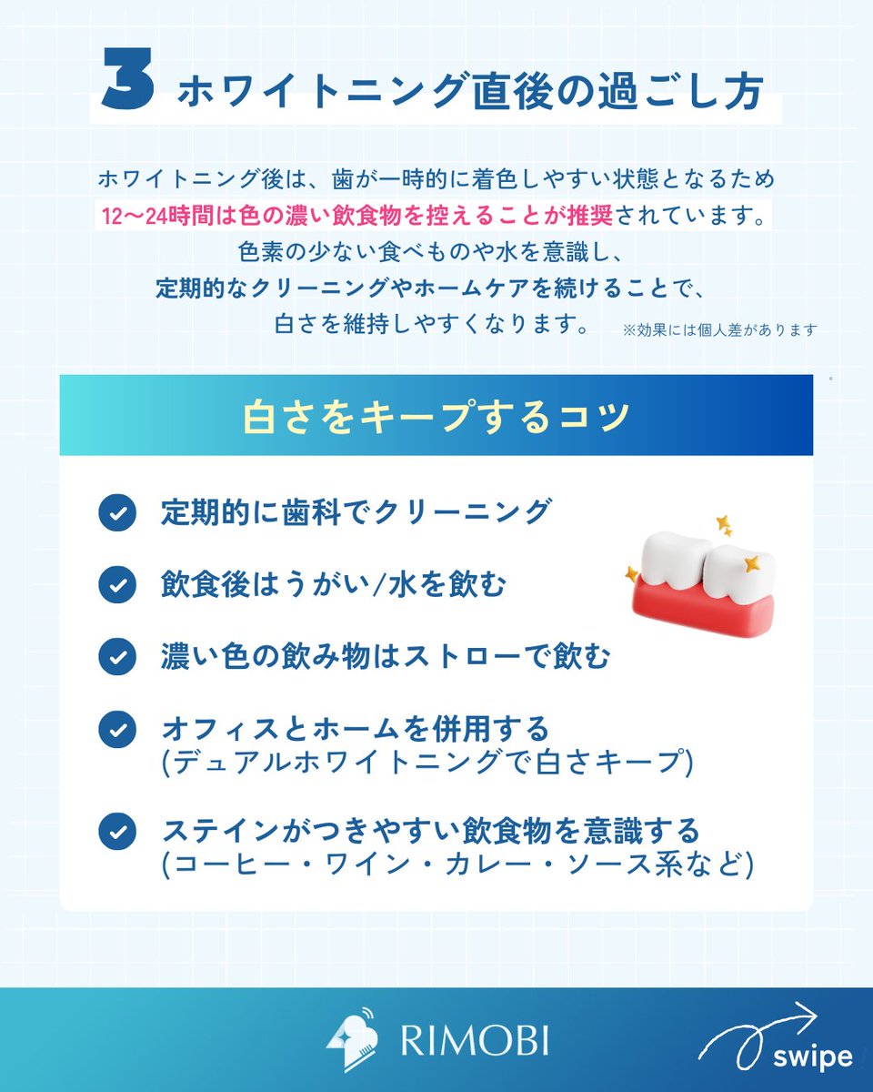 RIMOBI(リモビ)｜DENNOVATE(ディノベート)取扱 (@rimobi_dental