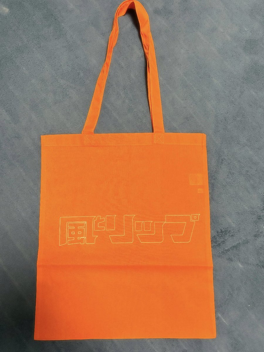 ブラックコーデにピッタリのトートバッグ、良き #風とリップ #RIPSLYME