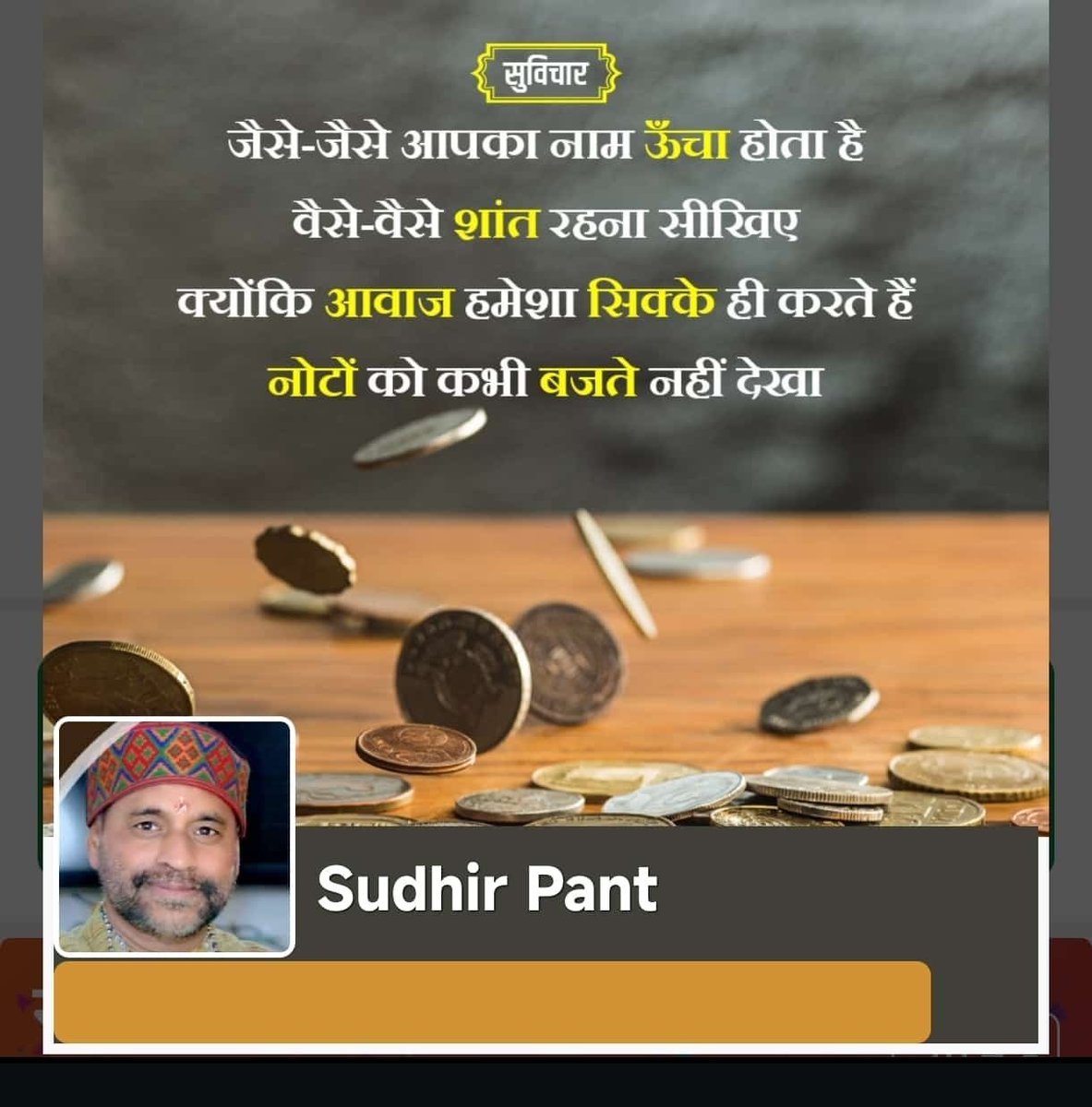 skpaap's tweet image. आज का सुविचार... 
#FridayFeelings