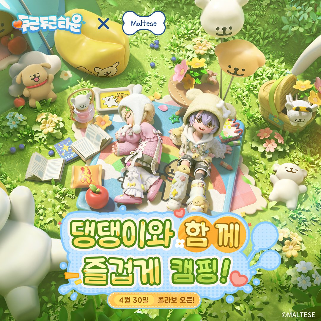 두근두근타운 tweet media