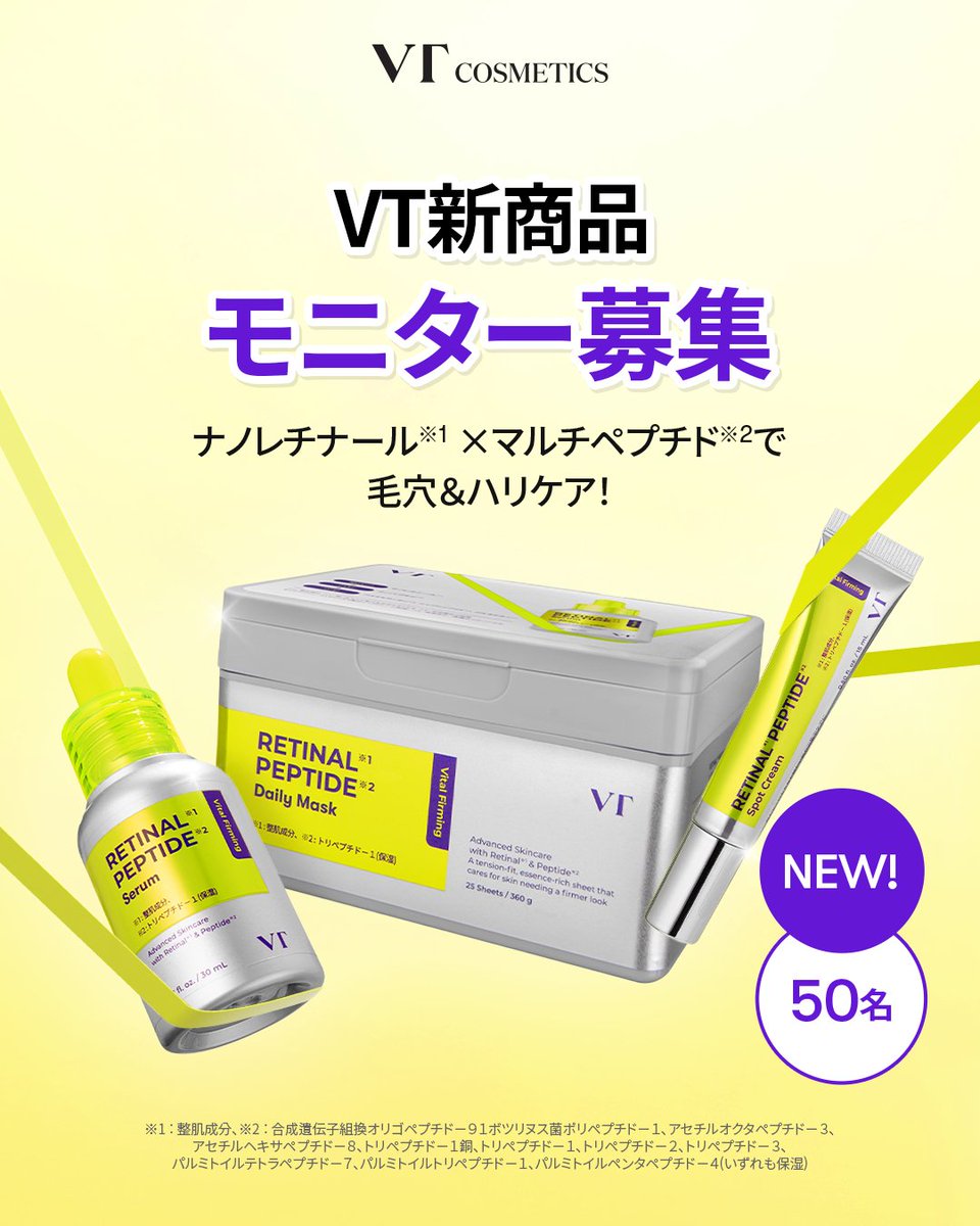 VT (ブイティー) | JAPAN OFFICIAL【日本公式】 tweet media
