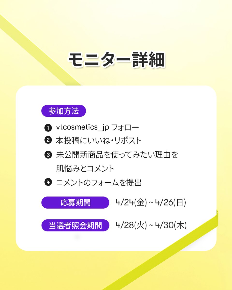 VT (ブイティー) | JAPAN OFFICIAL【日本公式】 tweet media