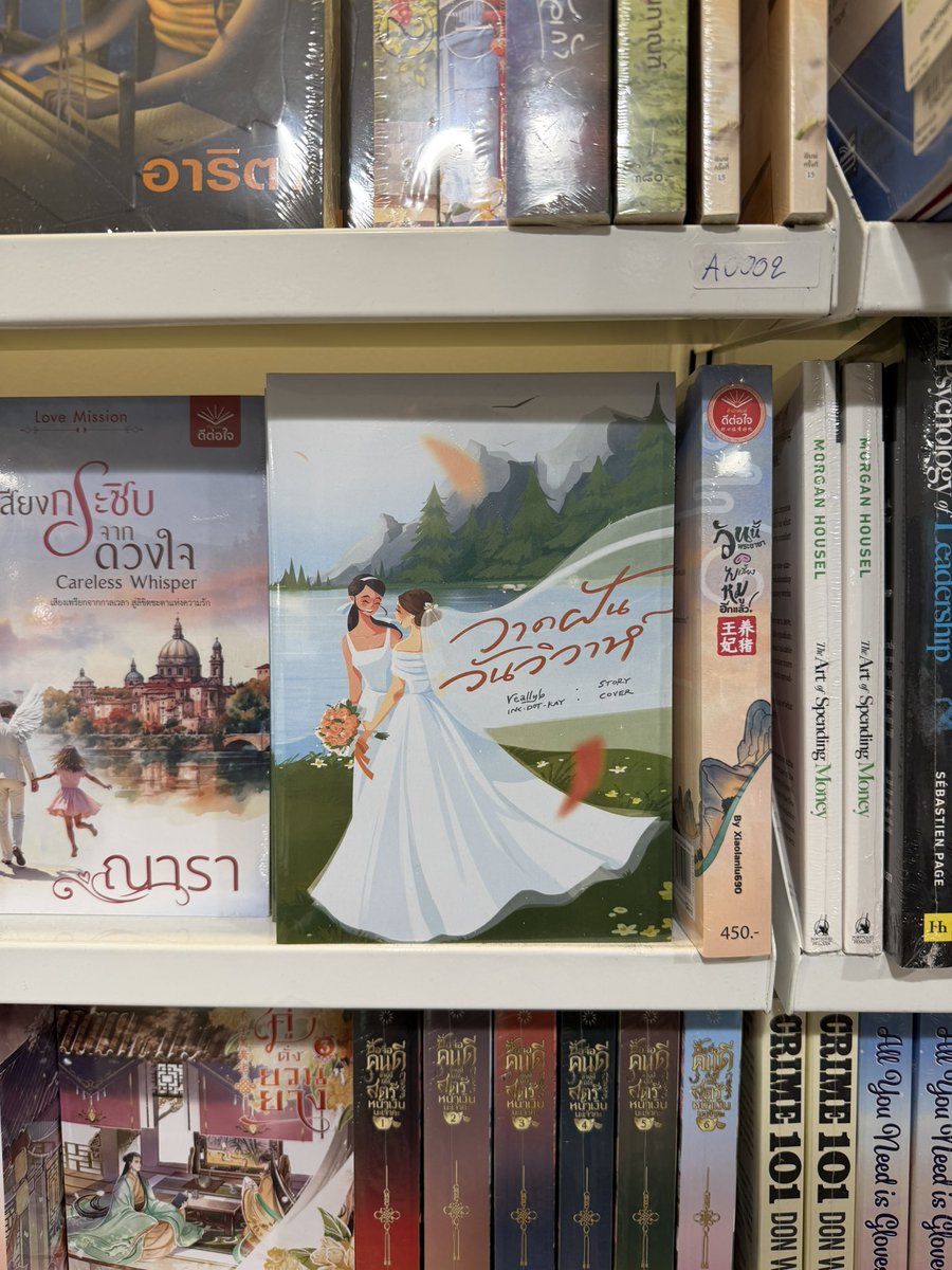 STan54427362's tweet image. Happy happy happy~ just arrived in BKK and look what I found! Will I be so lucky to get their signature? 😬✨💫 Also hope to be able to read them soon!!!! #thai #lingorm #วาดฝันวันวิวาห์