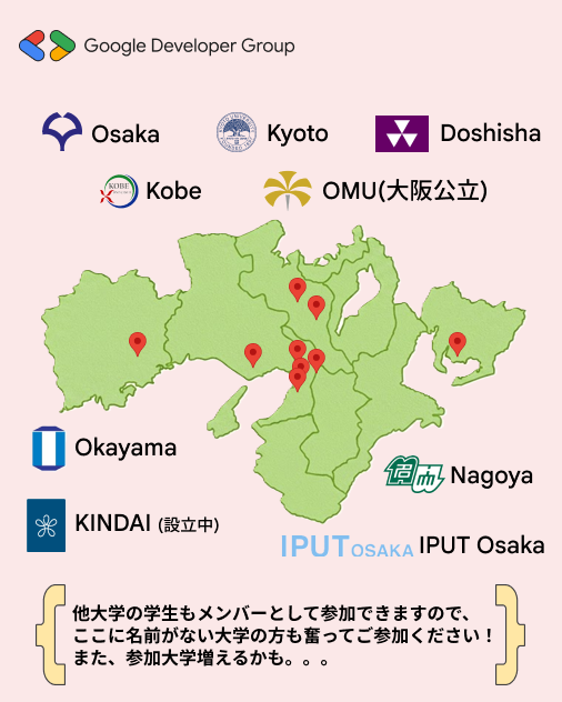 gdgocku's tweet photo. 関西合同新歓開催のお知らせ📣 

GDGoC関西エリア大学が合同で行う新歓イベントを開催します🎉

日時: 5/9(土) 
場所: LINEヤフー大阪オフィス  

⭐️豪華登壇者によるセッション
⭐️GDGoCイベントの規模感の体験や現メンバーとの交流 ⭐️大学を超えた交流  

お申し込みはツリーへ

#gdgoc #関西合同新歓 https://t.co/i8MRTYRqMv