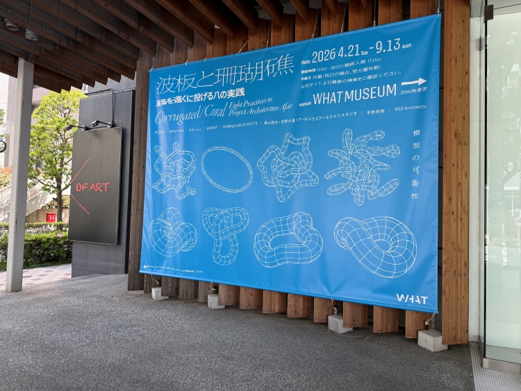 FASHIONHL's tweet image. Throwing Architecture Far Away — Rethinking Building as a Form of Thought
→fashion-headline.com/en/article/487…
#WHATMUSEUM #Tennoz #architecture