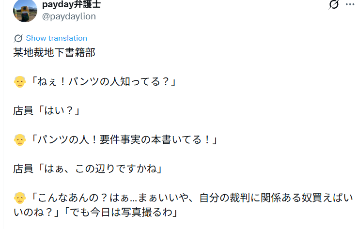 岡口基一 tweet media