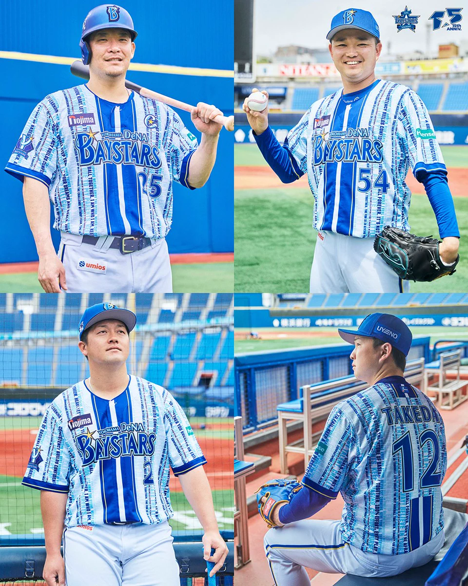 横浜DeNAベイスターズ on X: 