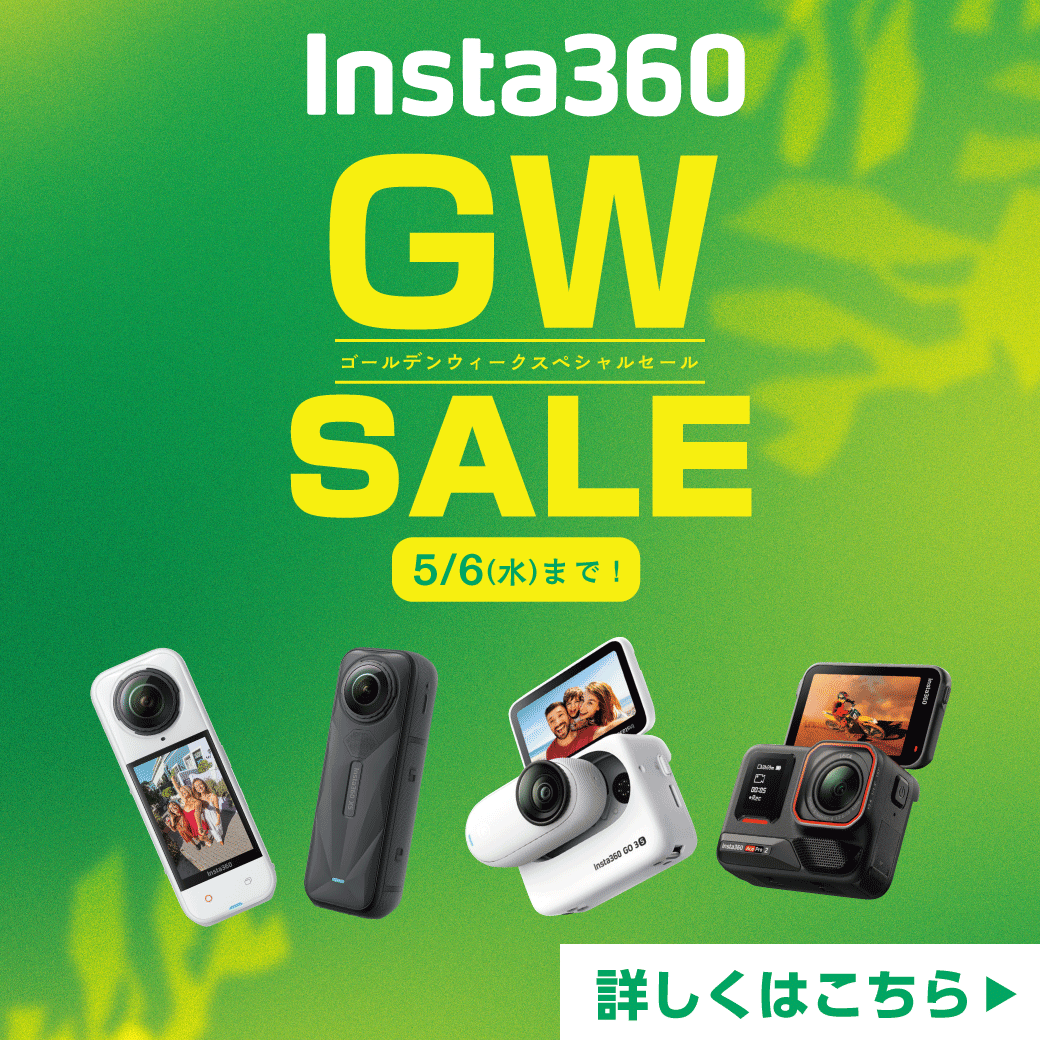 mic21_cs's tweet photo. Insta360 GWセール開催中！📣
https://t.co/kZIlPnt3l1
大人気のInsta360シリーズが
期間限定でお得に手に入るチャンス！

360°撮影で、ダイビングや旅行の思い出を
“そのまま残せる”のが魅力✨
あとから自由に画角を変えられるので、
撮り逃しもなし！

これからのレジャーシーズンに向けて、
1台持っておくと楽しさが一気に広がります🌊

数量・期間ともに限りあり！
気になる方はお早めにチェック！

#mic21 #エムアイシー21 #ダイビング #スキューバダイビング #Insta360 #カメラ #SALE #GWセール #セール #大特価 #期間限定セール #夏 #海遊び #シュノーケル