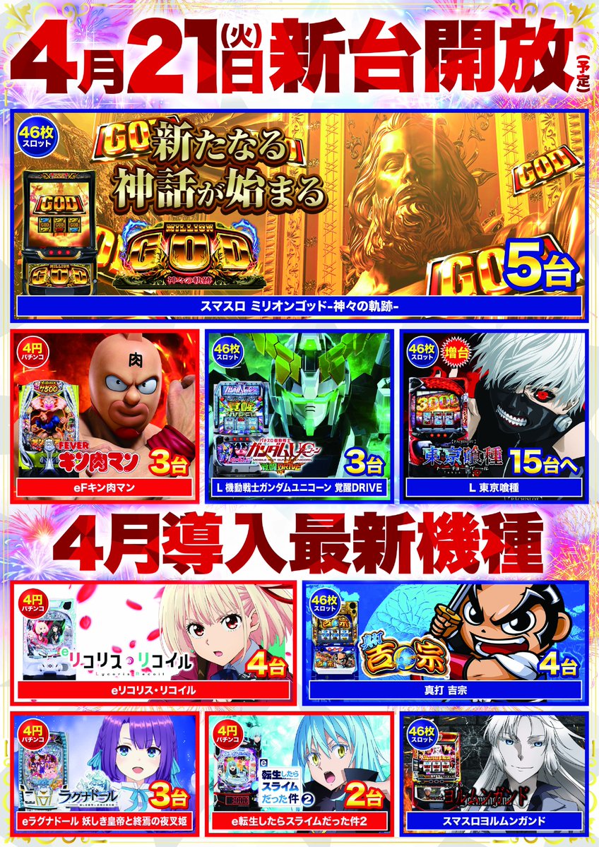 D’ステーション39松橋インター店 tweet media