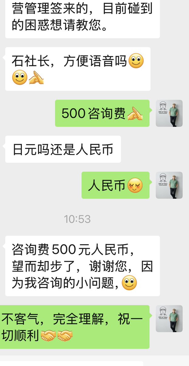 日本大誠不動産·社长老石 tweet media