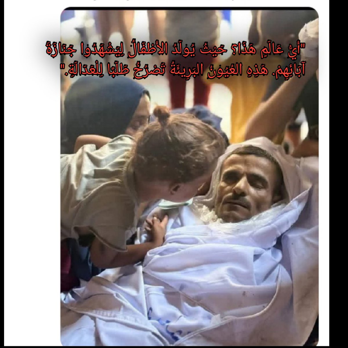 AbbasidQueen62's tweet image. What kind of world is this? Where children take their first breaths only to witness their father's funeral. These innocent eyes are crying out for justice.💔

#FreePalestine #Gaza #Humanity #JusticeForPalestine