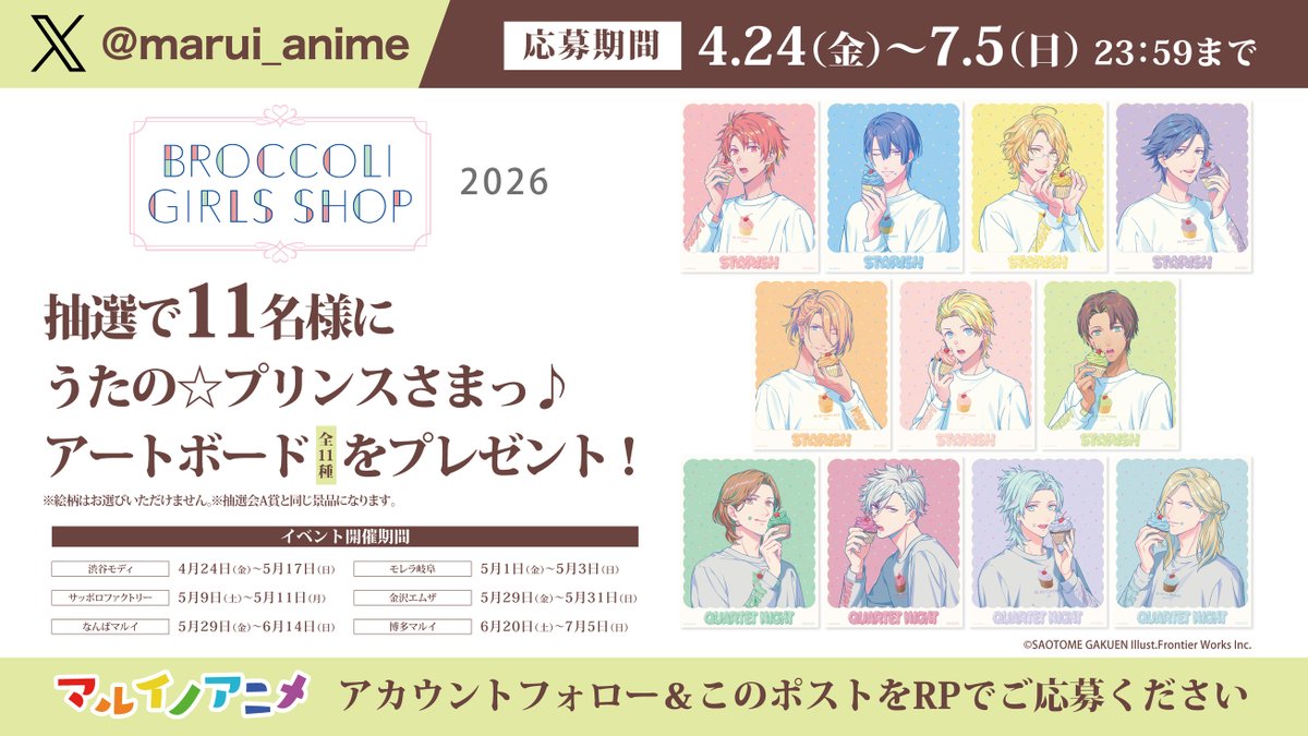 マルイノアニメ tweet media