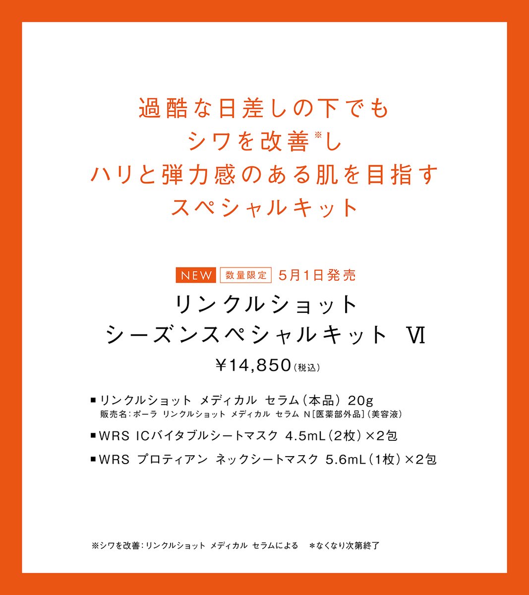 POLA公式 tweet media