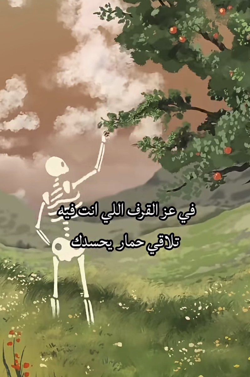 سُكُون tweet media
