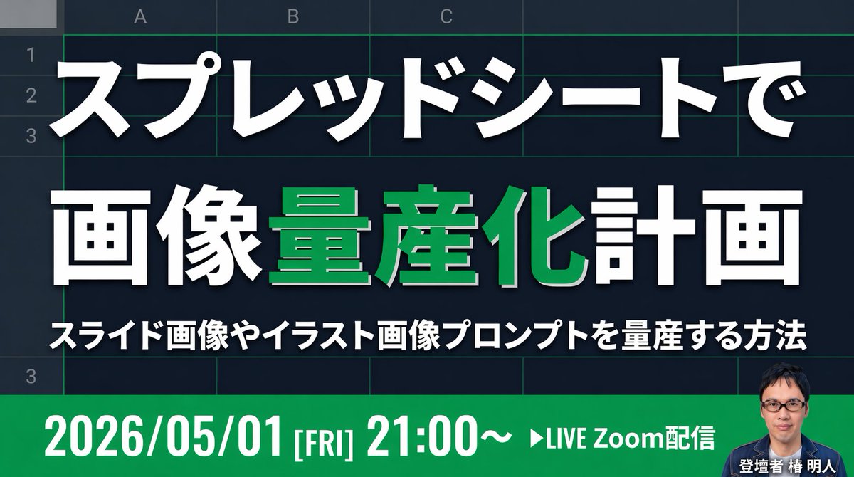 【公式】バイテック | 生成AIの学校 tweet media