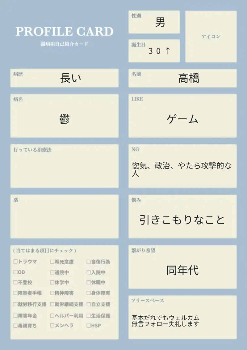 高橋 tweet media